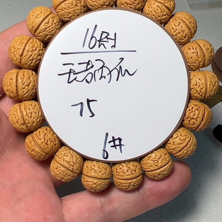 桃核手串16尺寸王者南瓜6号