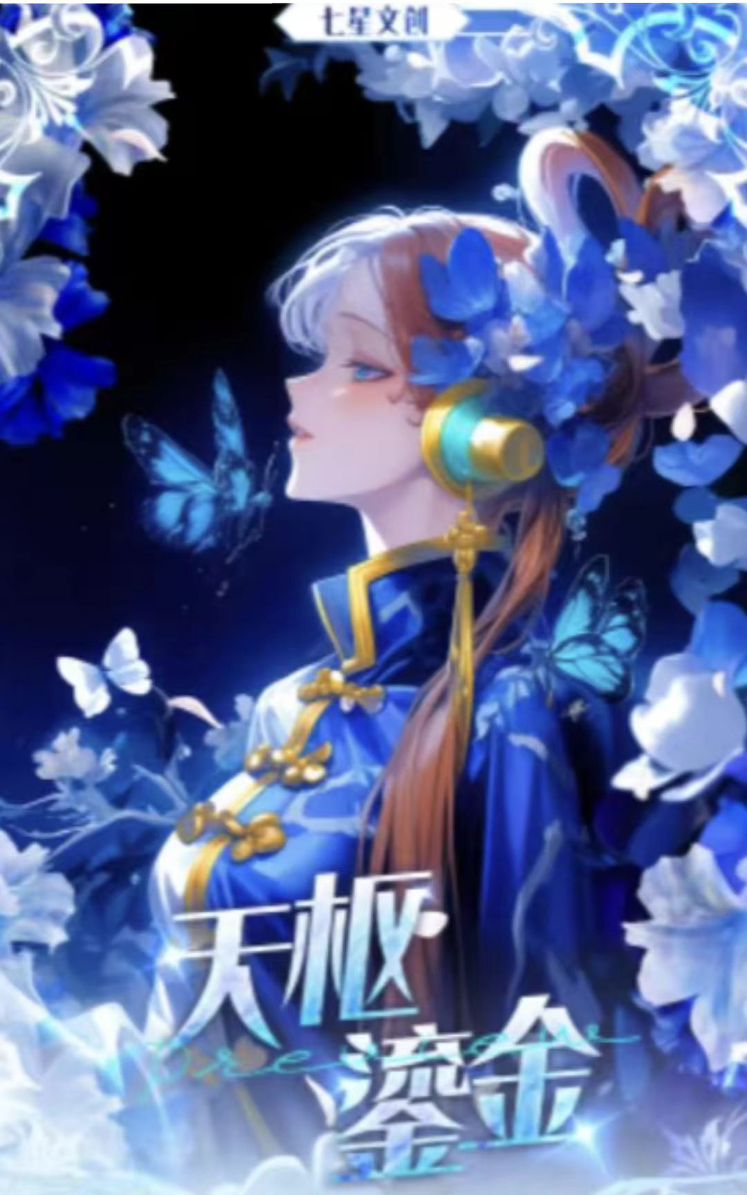 【平拆】七星文创 金属卡 海贼王收藏卡牌盲盒代拆（黎黎）