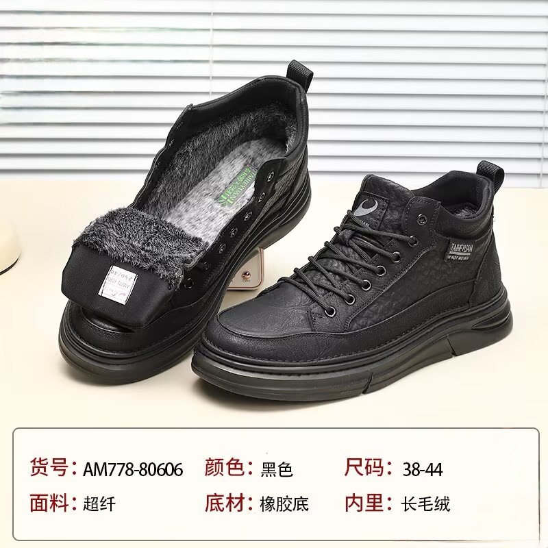 男鞋冬季加绒保暖棉鞋英伦商务正装休闲厚底工装板鞋老北京布鞋