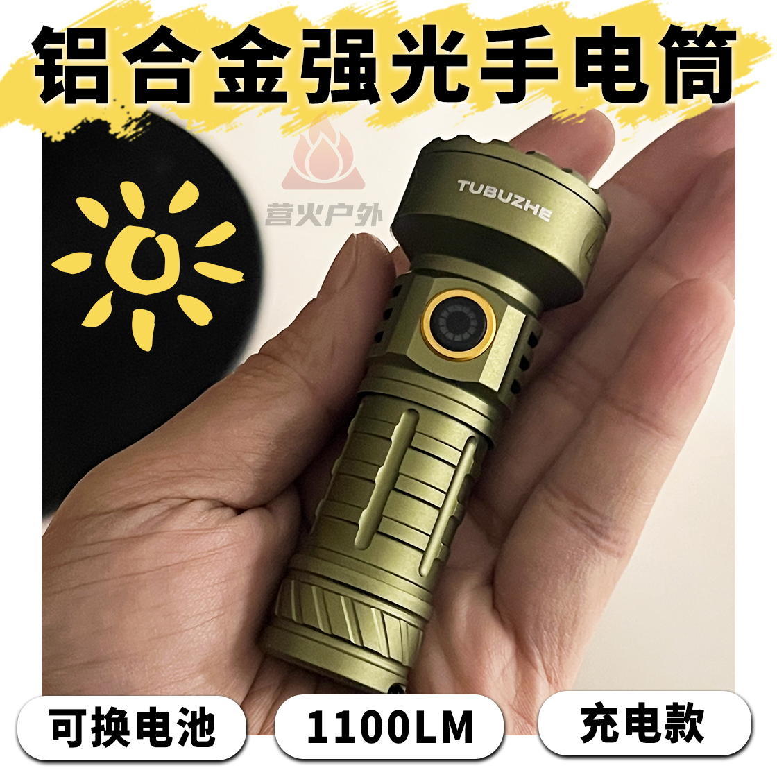 【小怪兽巨亮手电筒】可充电超亮户外强光远射登山使用迷你家用小型