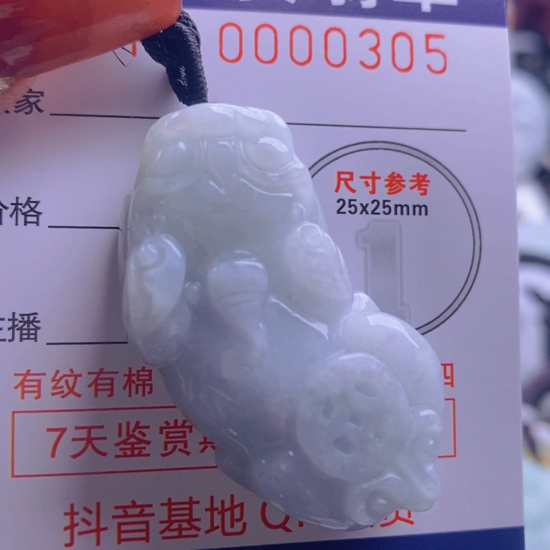 翡翠吊坠(不含链)未镶嵌