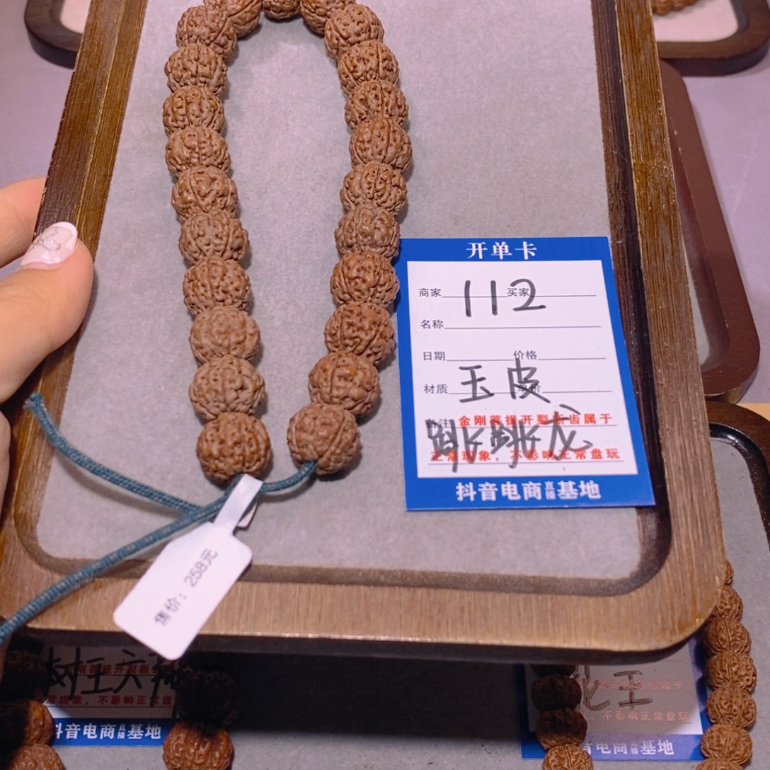 金刚菩提手串112号古树跳跳龙15