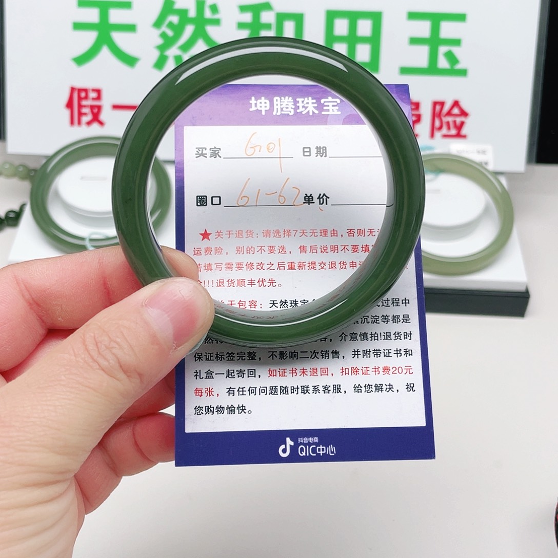 大***蛮和田玉未镶嵌手镯