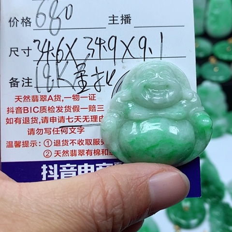 翡翠吊坠(不含链)18K金镶嵌
