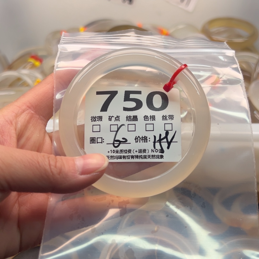 玛瑙/玉髓手镯未镶嵌750