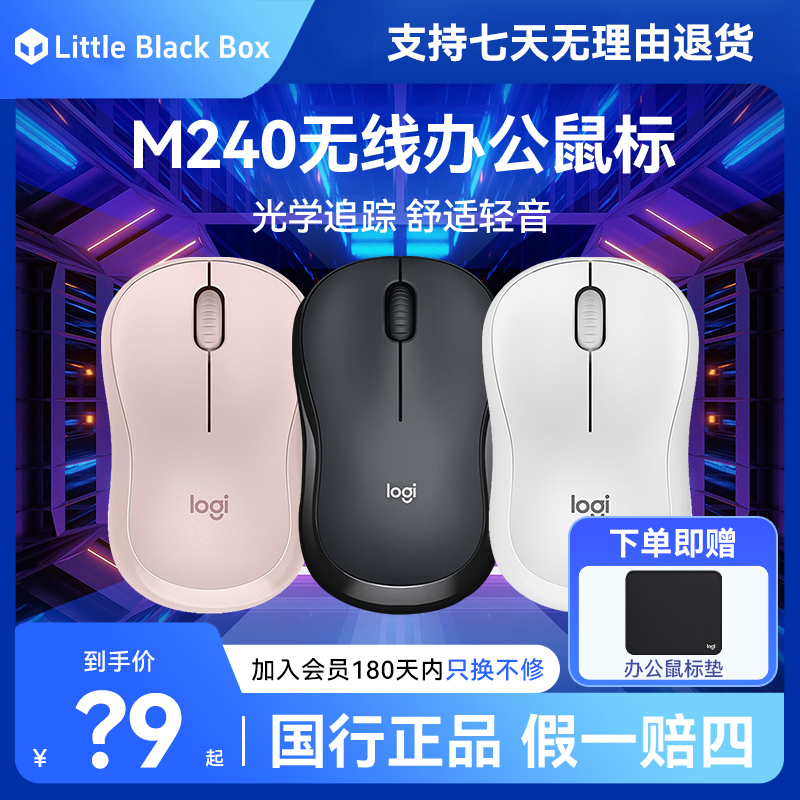 拆罗技M240无线蓝牙鼠标办公轻音人体工学Mac笔记本蓝牙无线鼠标
