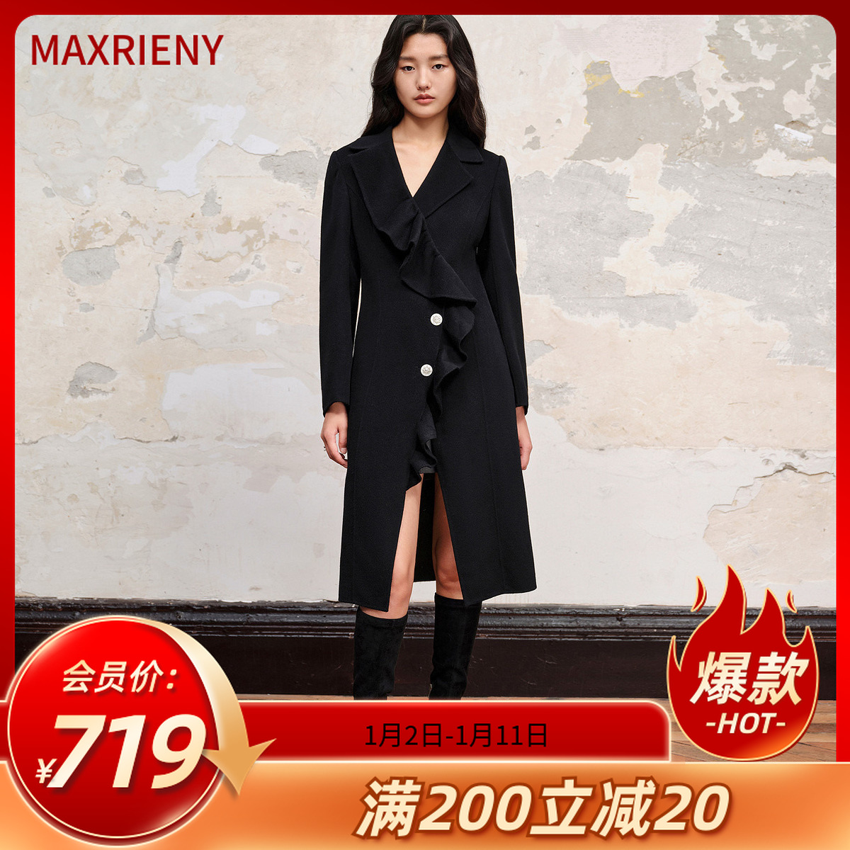 MAXRIENY玛克西妮冬季星钻大衣荷叶边翻领双面呢羊毛外套秋冬新款