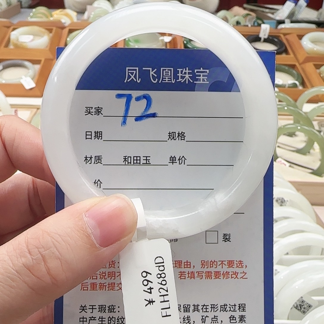 和田玉手镯未镶嵌54