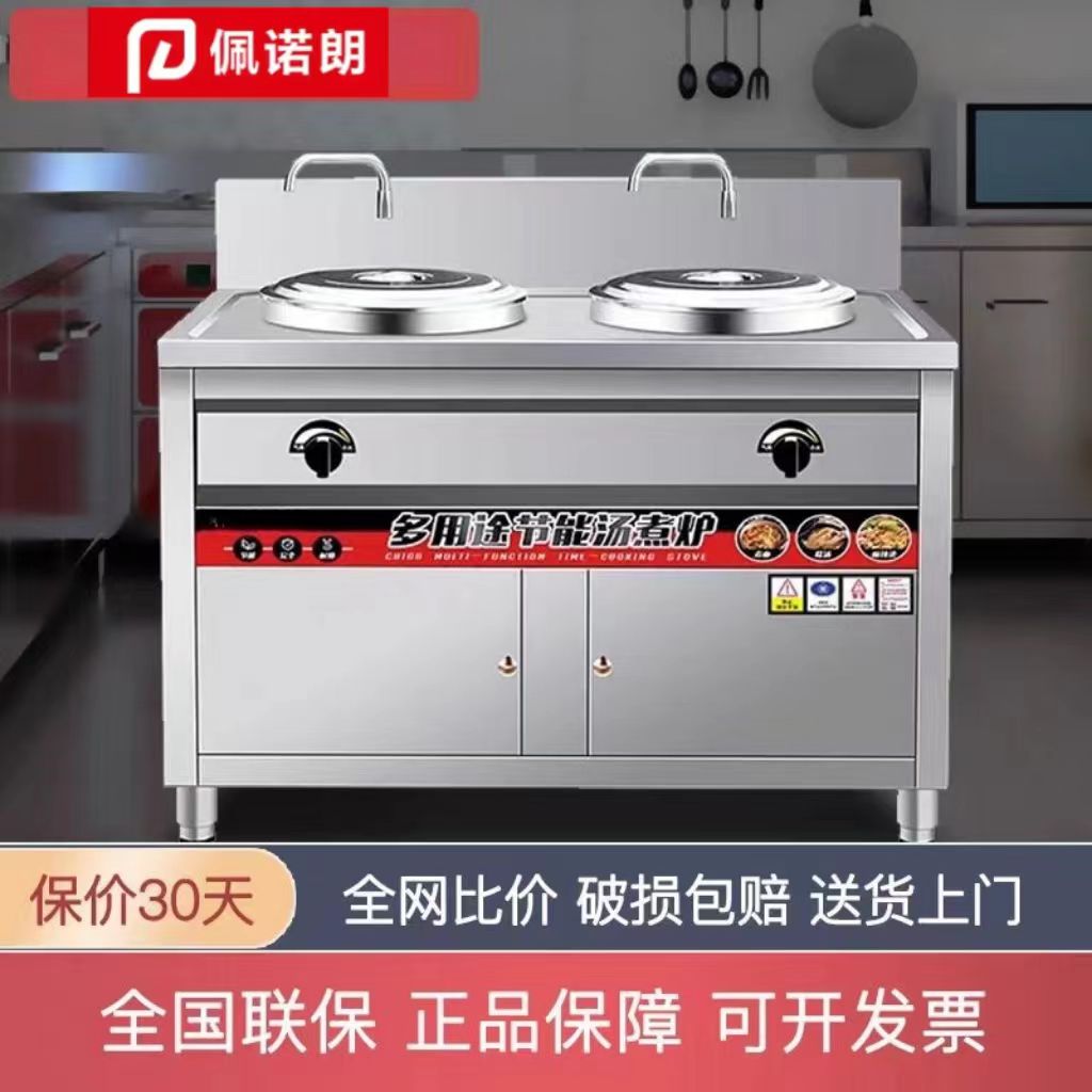 佩诺朗真201商用煮面桶多功能方形煮面炉双头节能燃气拉面锅汤桶