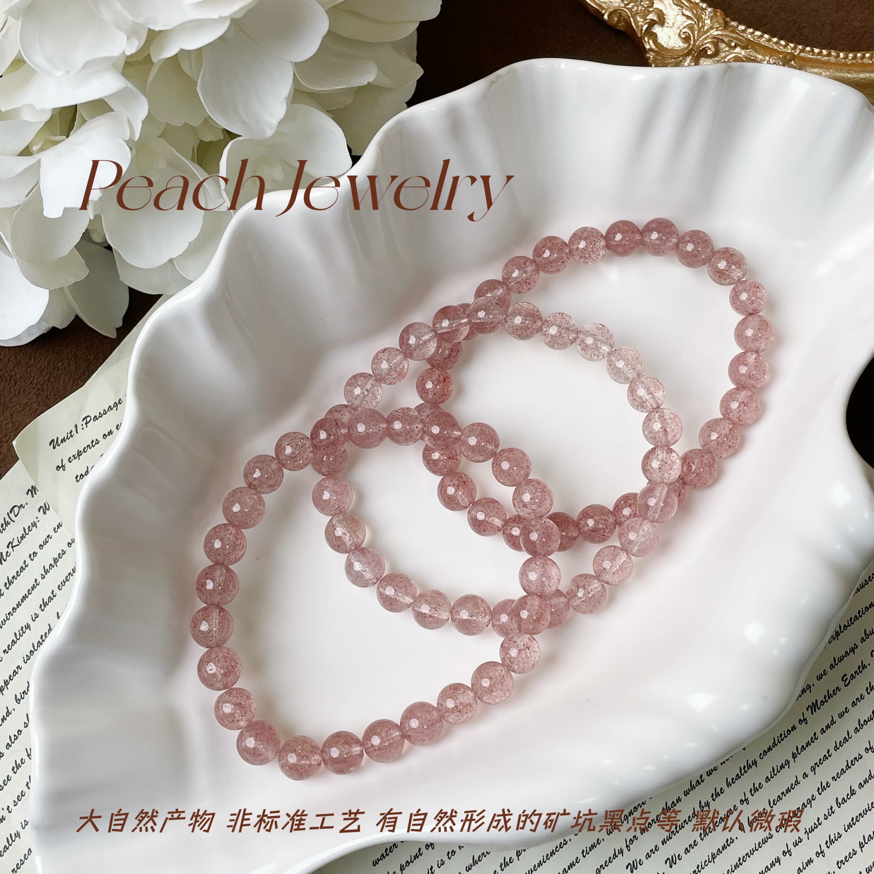 草莓晶素圈手链 EX610 多样性发一颜色微差