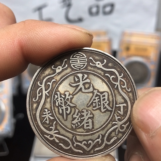 精品银元大头龙洋收藏工艺品摆件