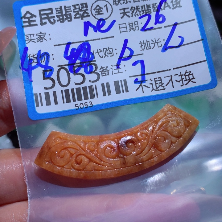 翡翠颈饰未镶嵌（***）