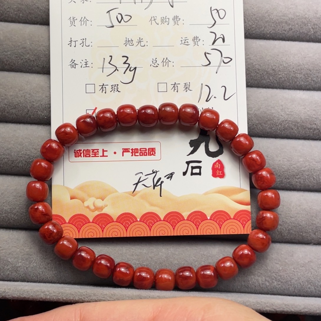 H***C南红玛瑙未镶嵌手串