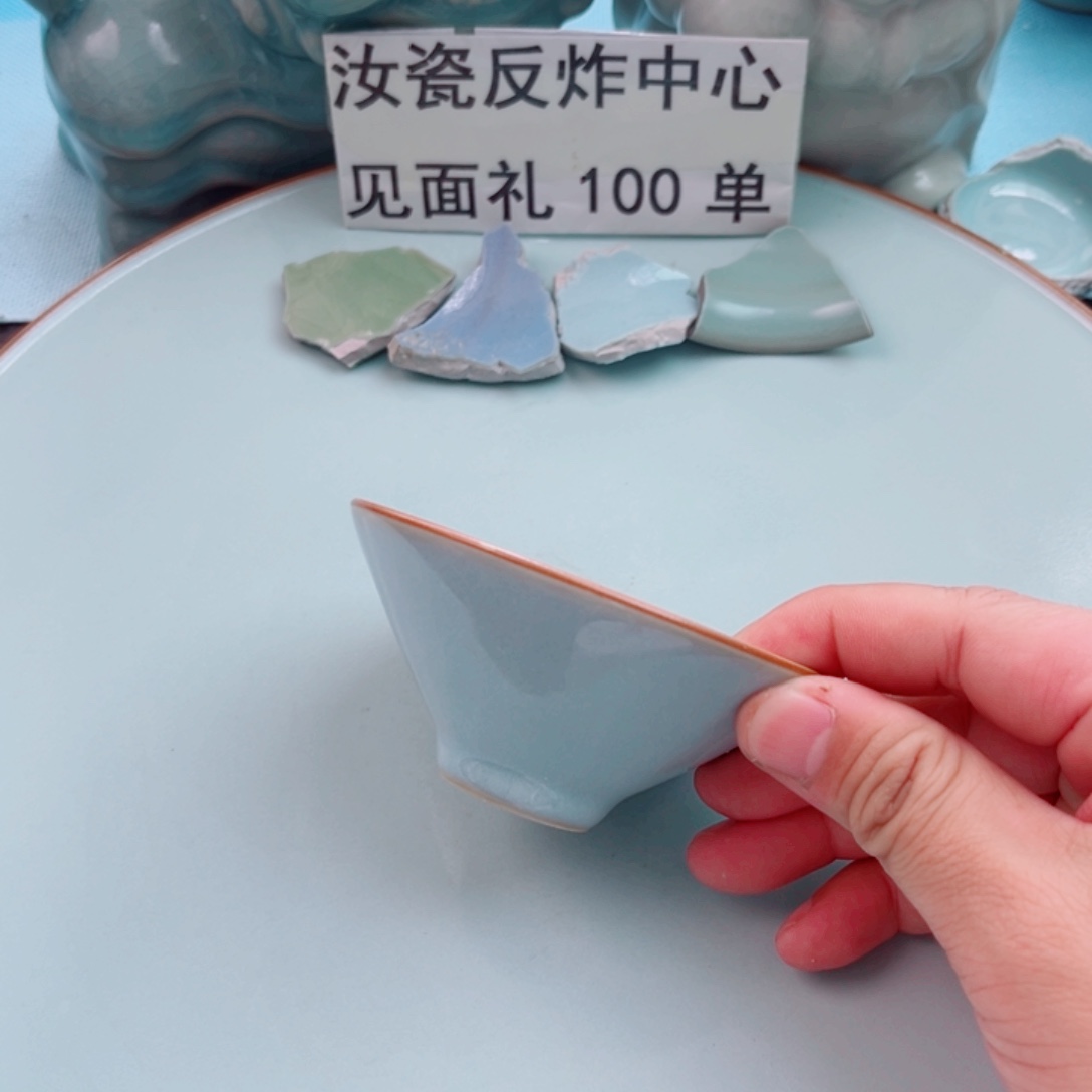 瓷片不计成本交个朋友
