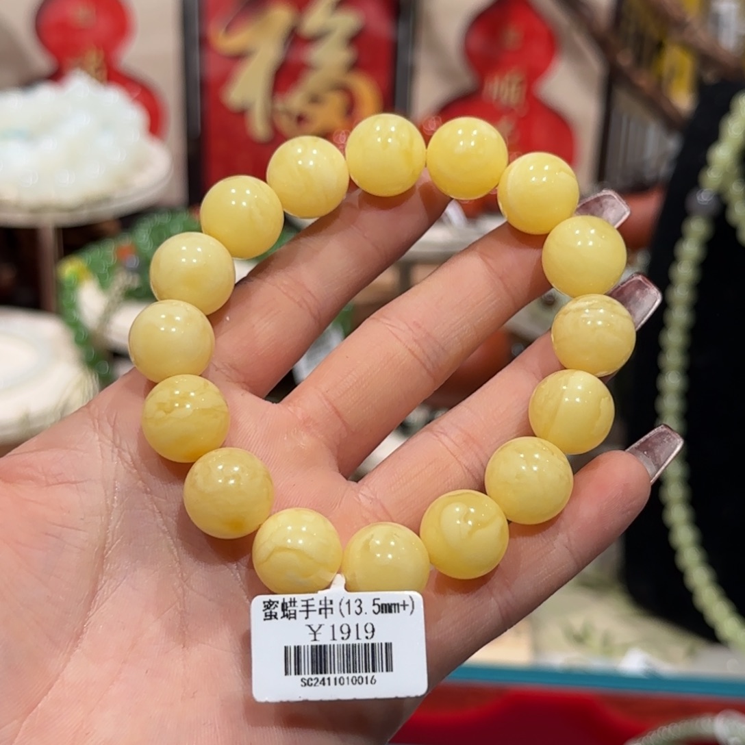 蜜蜡手串未镶嵌手串13.5+