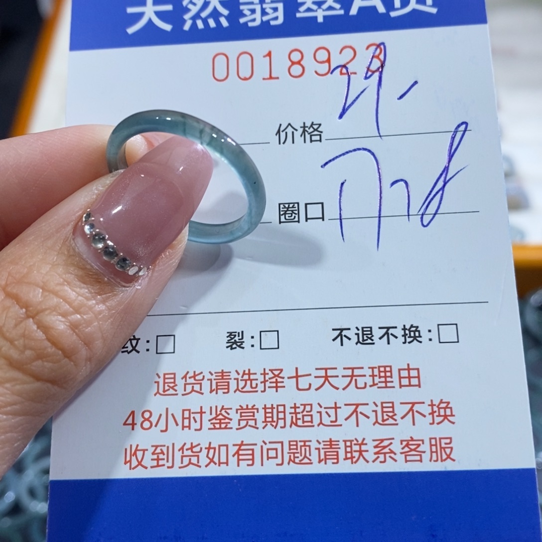 翡翠未镶嵌戒指翡翠