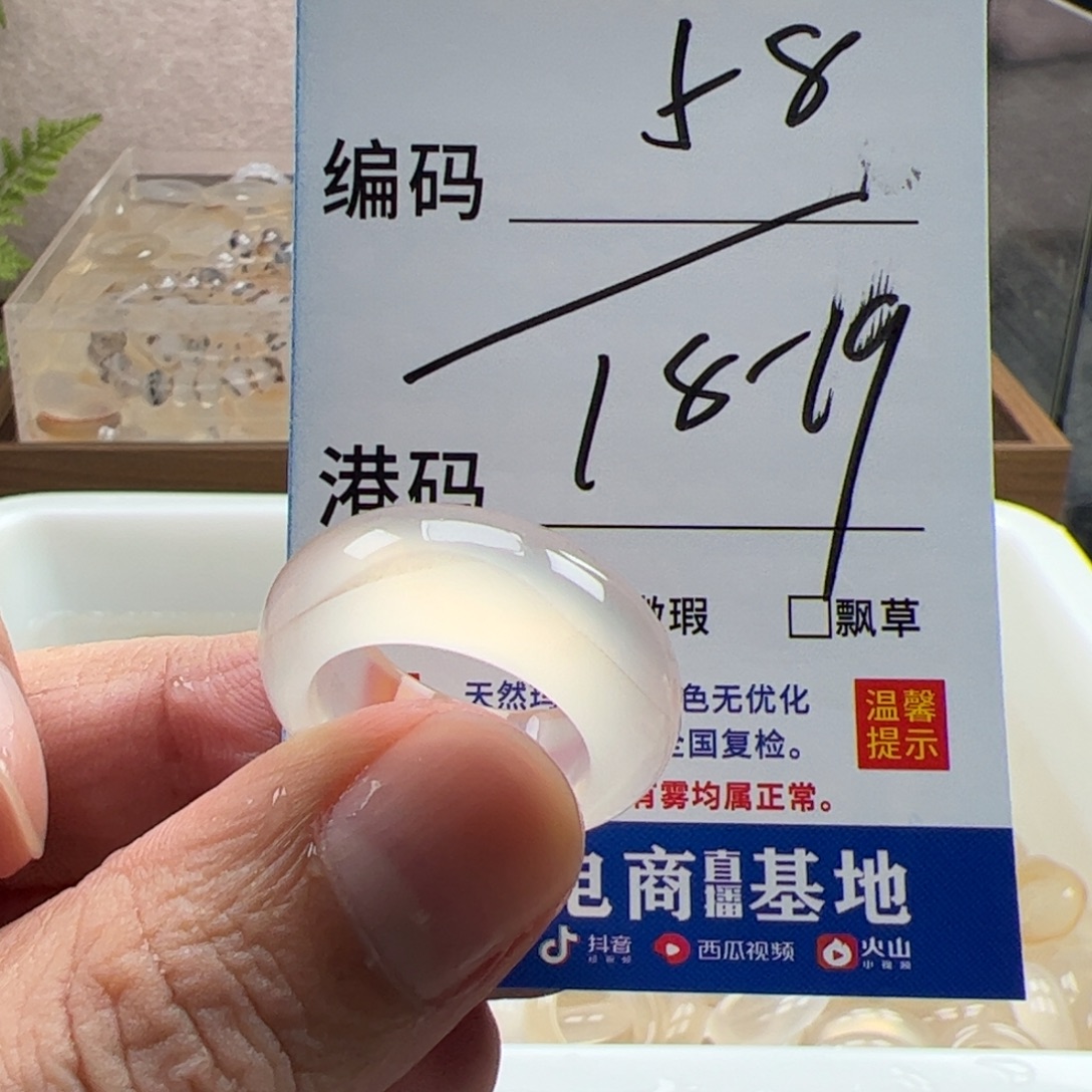 玛瑙/玉髓未镶嵌戒指