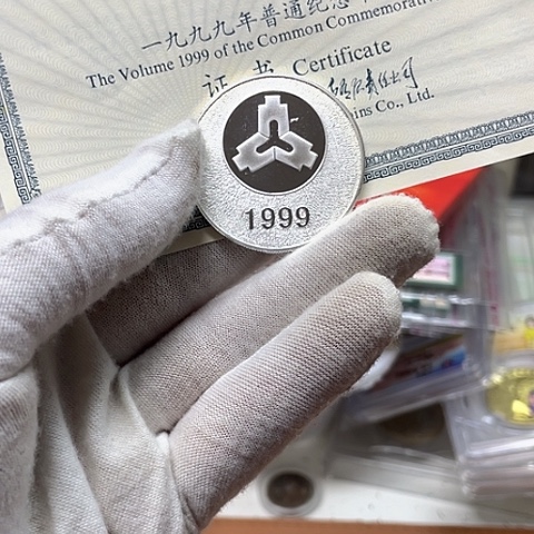 其他普通金属1999年人行版银章22克，，，