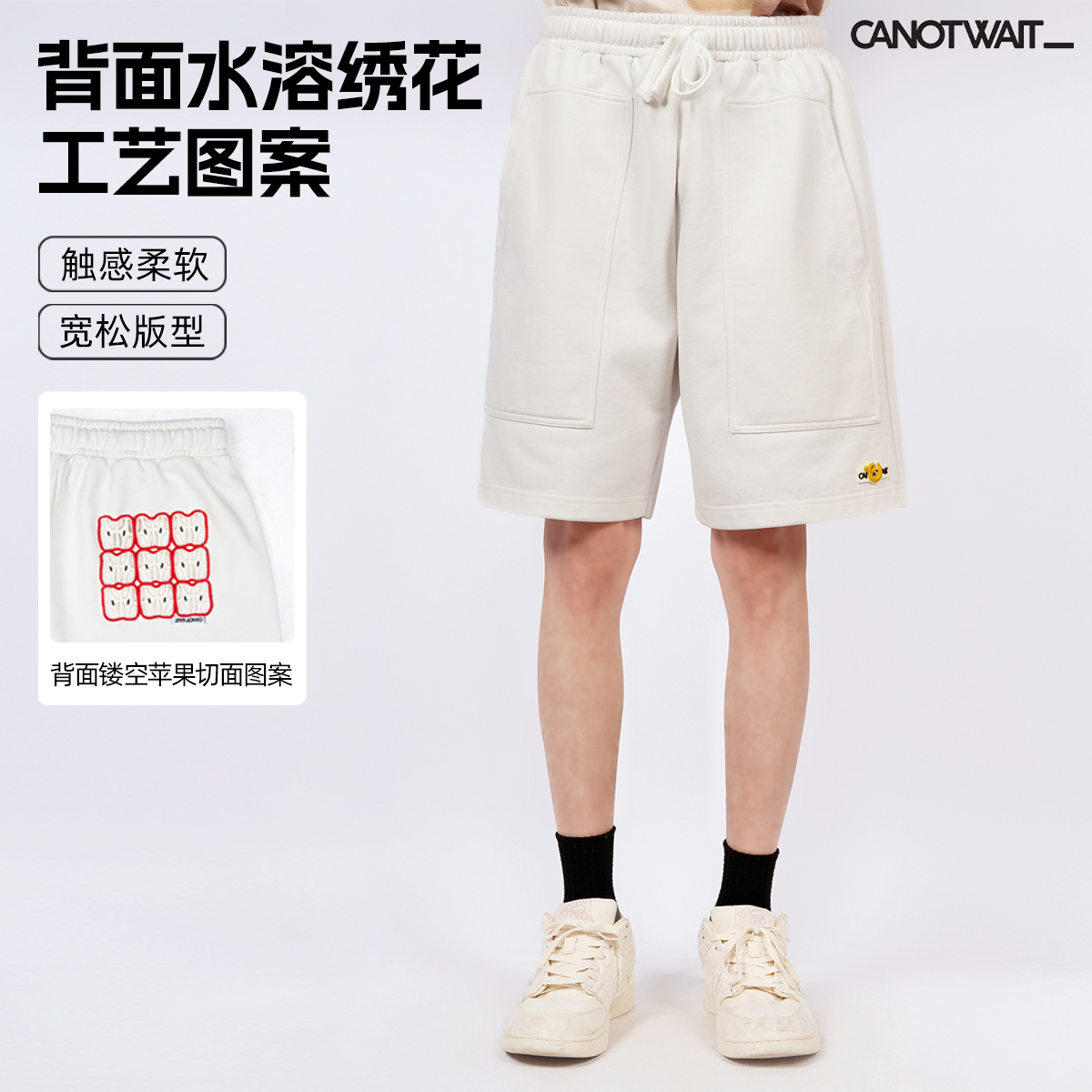 CANOTWAIT_陈伟霆夏季新款苹果切面图案刺绣口袋抽绳户外男短裤