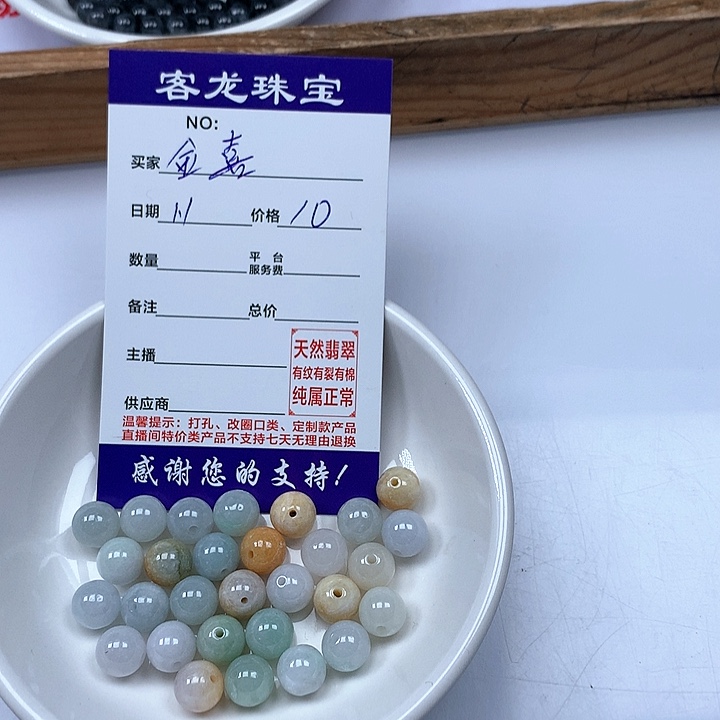 颈饰未镶嵌翡翠金*迎