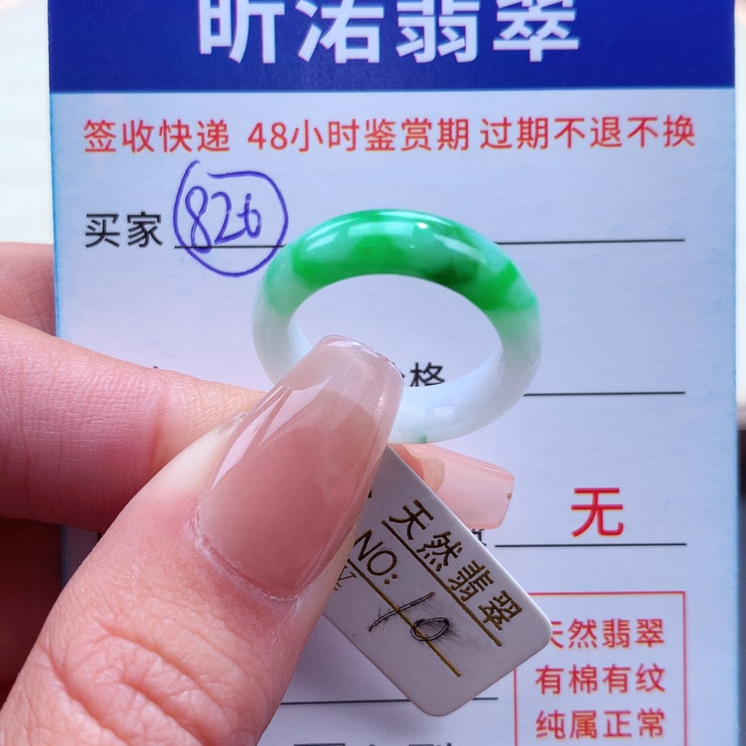 翡翠戒指未镶嵌甜**蜜10圈