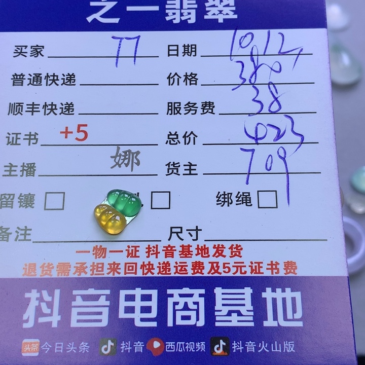 未镶嵌挂件翡翠7***呀