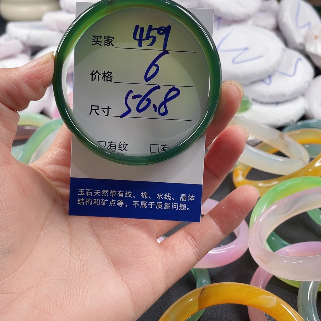 玛瑙/玉髓手镯未镶嵌