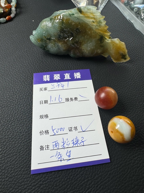 腾冲老料子翡翠A货立体鱼摆件