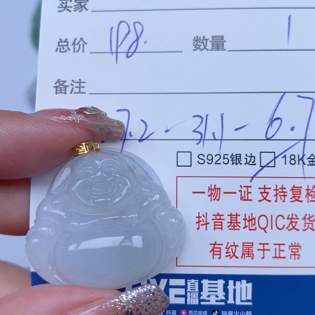 翡翠颈饰未镶嵌天然