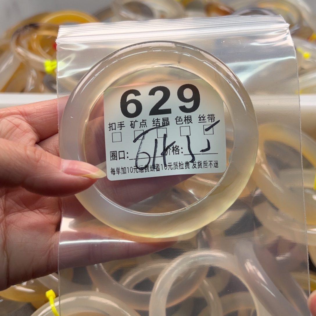 玛瑙/玉髓未镶嵌手镯629