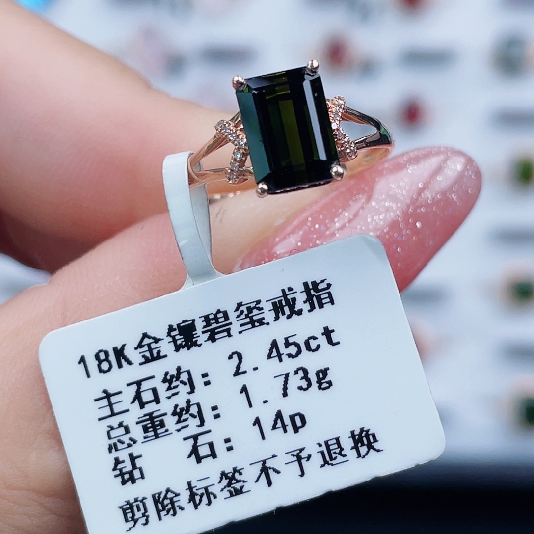 18K金镶嵌戒指碧玺
