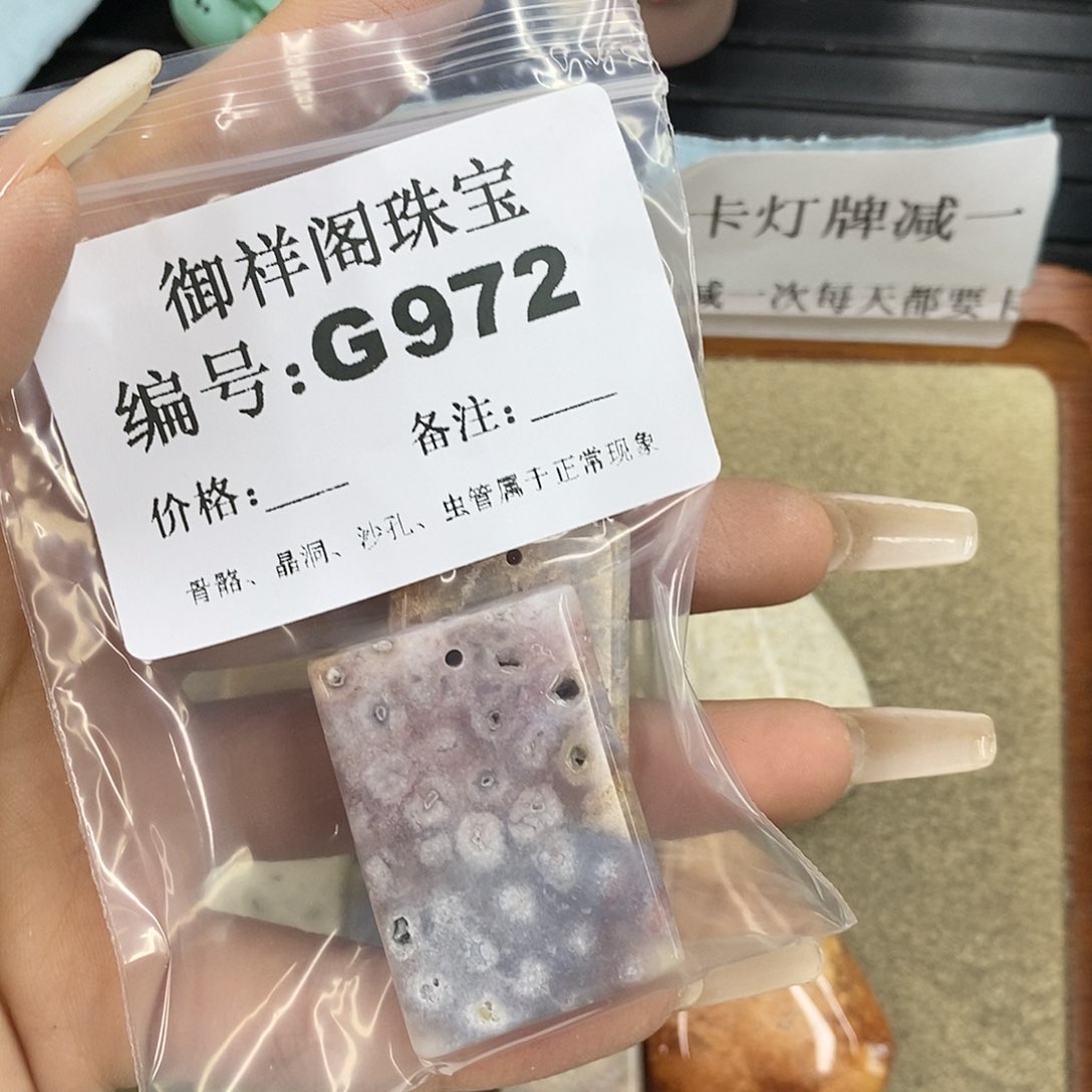石英质玉未镶嵌颈饰姬*