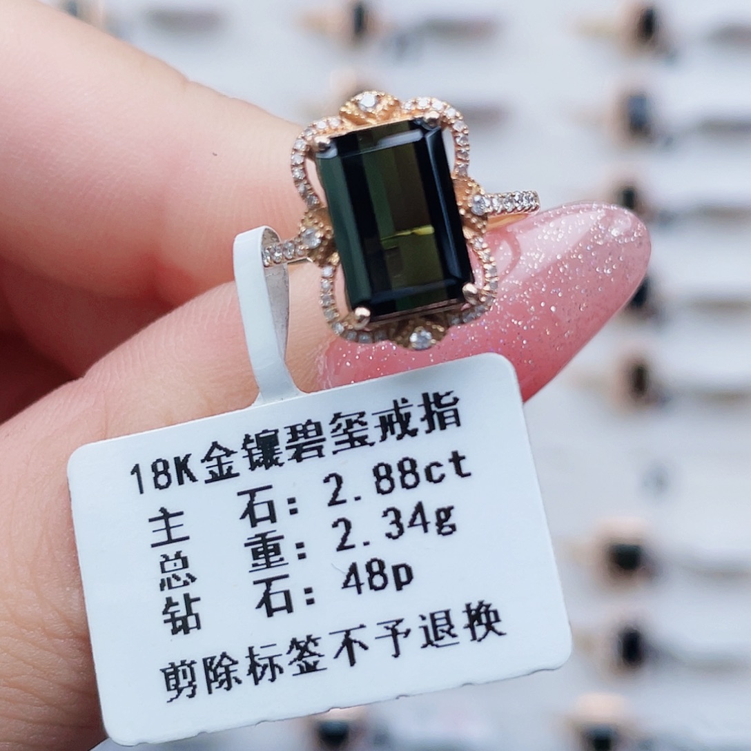 碧玺18K金镶嵌戒指