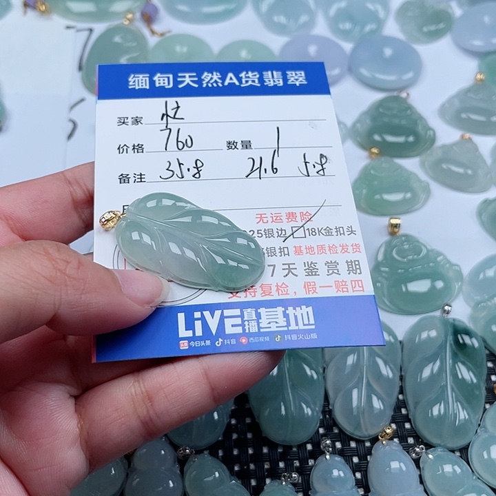 翡翠颈饰未镶嵌忙****）天然翡翠吊坠