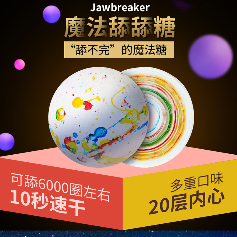 费罗伦加拿大Jawbreaker魔法糖果超硬舔舔糖糖果巨大棒棒糖搞怪