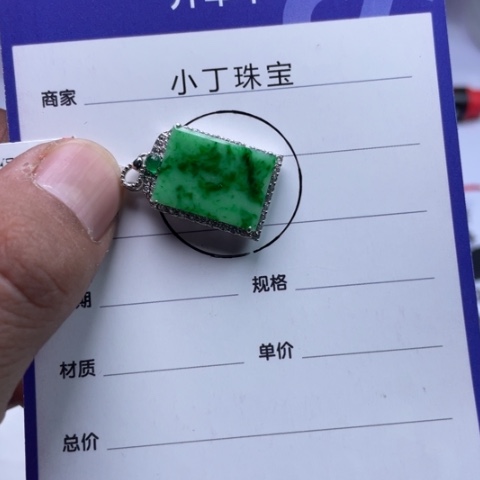 翡翠挂件未镶嵌挂件