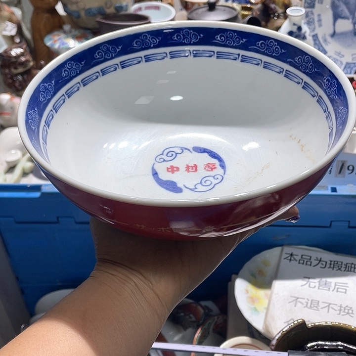 瓷片19.9包邮新疆西藏不发货 