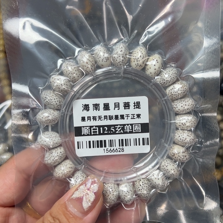 星月菩提手串星月12.5玄