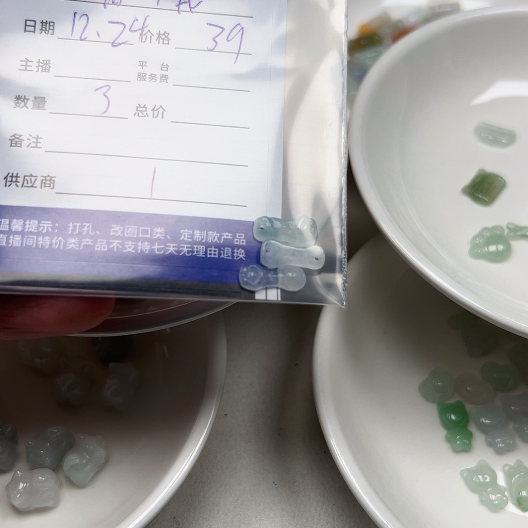 请****翡翠未镶嵌手链11
