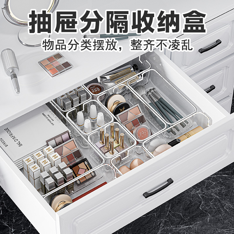 抽屉收纳盒内置分隔透明亚克力分格化妆品整理储物桌面梳妆台分类