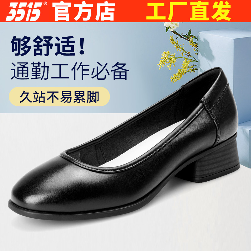3515强人女鞋真皮浅口女单鞋春秋透气工作鞋尖头粗跟耐磨通勤皮鞋