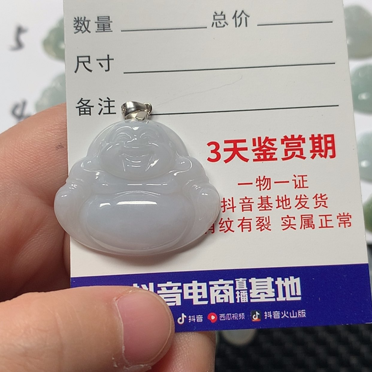 【闪购商品】翡翠颈饰未镶嵌佛公