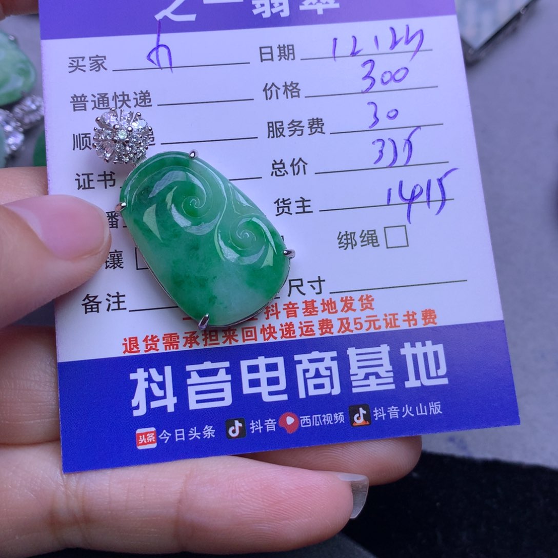 颈饰银S925镶嵌翡翠小*玉