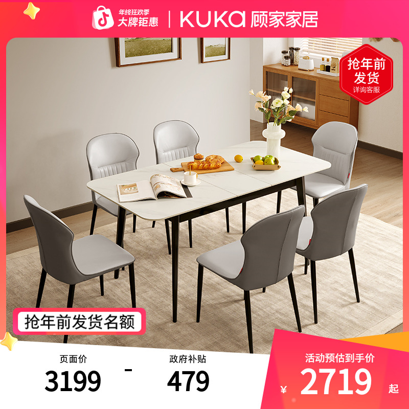 顾家家居轻奢岩板方桌可伸缩长方形餐桌子吃饭桌PT7128