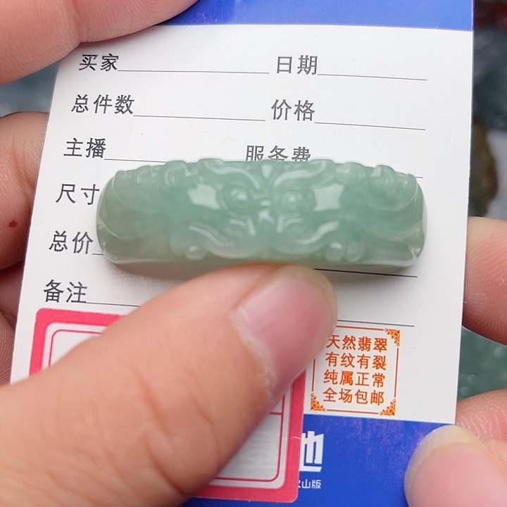 翡翠颈饰未镶嵌手牌