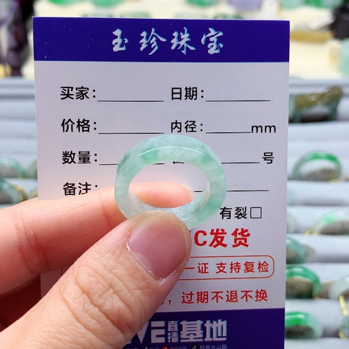 翡翠戒指未镶嵌16号