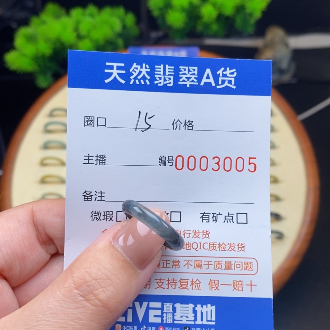 翡翠戒指未镶嵌戒圈