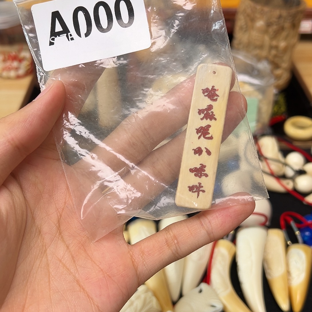 天然猛犸象牙雕刻品