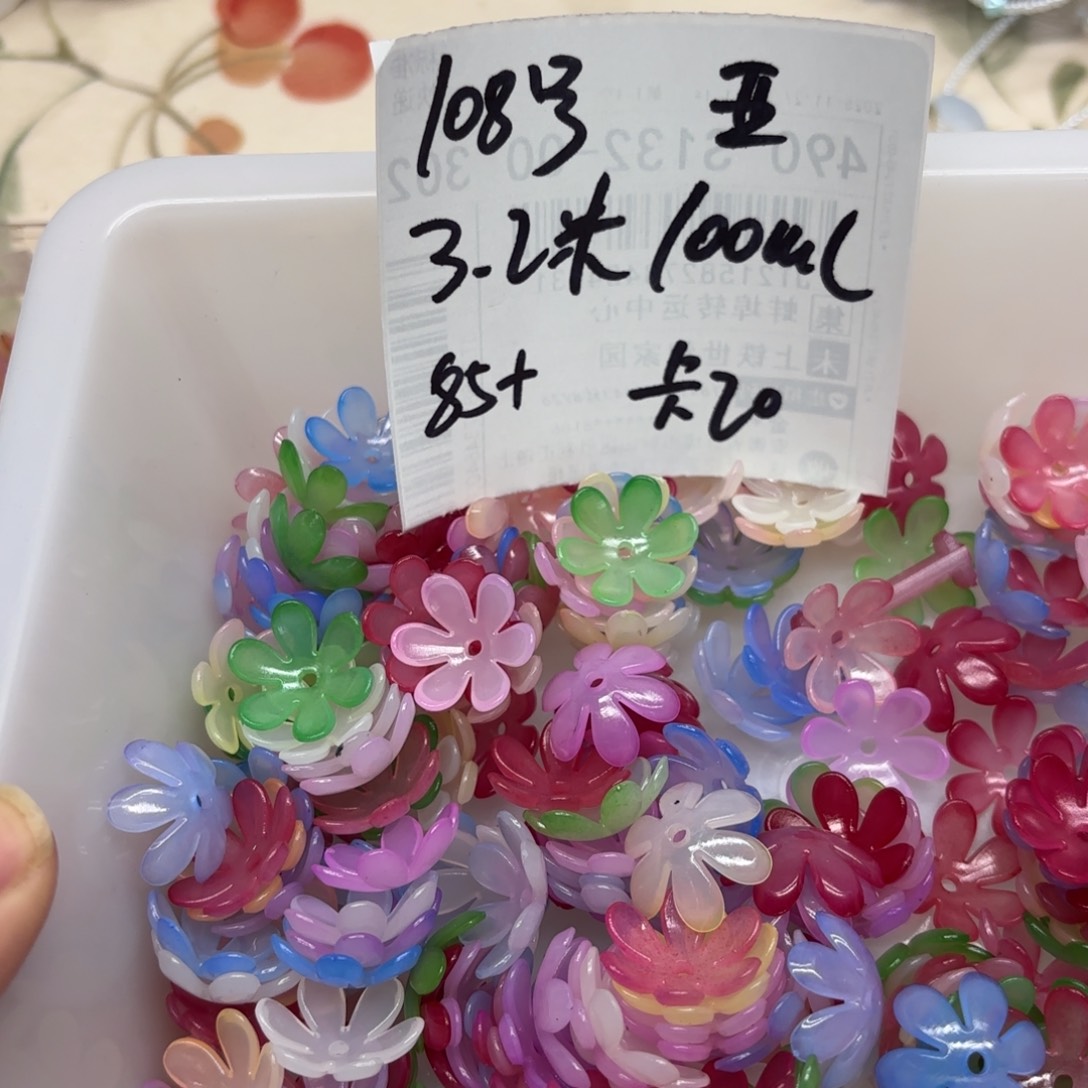亚克力108号混色小份六瓣花