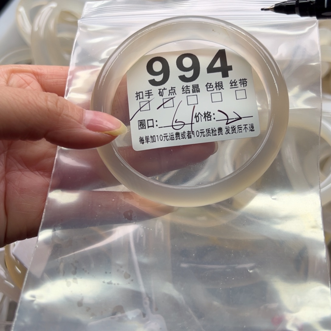 玛瑙/玉髓未镶嵌手镯994